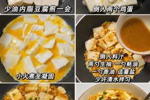内脂豆腐抱蛋:嫩滑入魂的家常低卡美味,一口就上瘾!