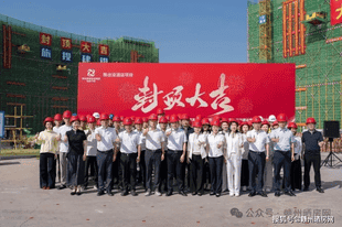 投资4亿，大IP主题！赣州这个文旅新地标，顺利封顶！