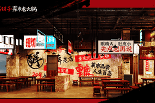 2026年市井火锅有哪些特点:石坝子菜市老火锅深度解析