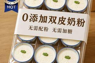 你以为只能喝?复原乳的隐藏技能可多着呢
