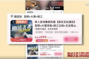 央视曝光！当地深夜通报！