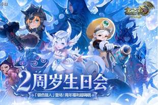 龙之谷怀旧服二周年：那些因缘分入谷的人，终究还会重聚