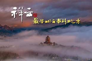 提醒：出游防骗牢记于心 理性消费安全随行