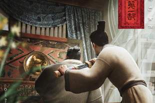 四大名场面激活观众三国记忆，《三国第一部：争洛阳》正式上映