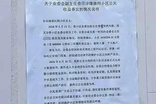 一小区被曝业委会副主任转走小区160余万元后失联，其系南昌一名执业律师，社区：警方已立案；当地司法局：会根据调查情况作出处理
