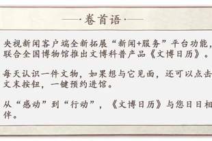 文博日历丨一起“鳐”望2000多年前的海洋