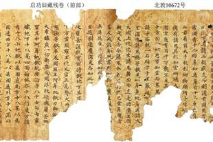 整理敦煌遗存 展现丝路文明