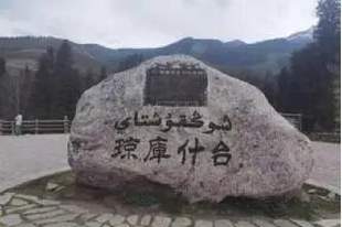 王余万:琼库什台