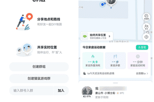 暑假出游少走弯路!鸿蒙版高德地图一口气更新20+功能出行更省心