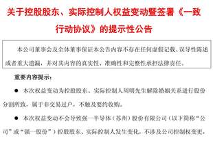 A股再现天价离婚案！强一股份实控人分割近60亿元股份，前妻承诺十年一致行动