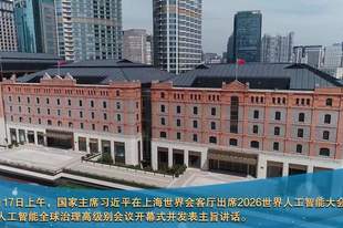 金色相框｜携手构建公正合理的全球人工智能治理体系
