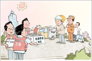 (图表·漫画)炎炎夏日送清凉
