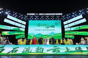 来包头市白云鄂博，共赴奇石文化盛宴