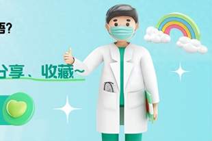 腐乳到底是人间美味，还是健康的“杀手”？现在有正确答案了