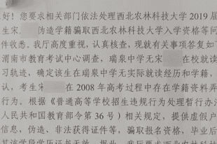 江苏师范大学一副教授被举报18年前系“高考移民”，校方回应：已给予宋某某处分，原就读高校撤销其本科学位