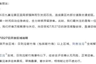 九寨沟景区最新通告:受泥石流影响,部分区域暂缓接待游客,已购27日门票将全额退还