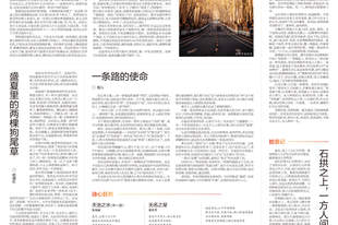 祖儿|一条路的使命