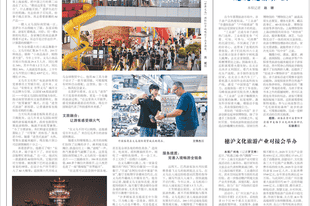 月亮坪登上《人民日报海外版》！