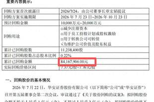 错把“8416万元”写成“亿元”，上市券商回购公告闹乌龙
