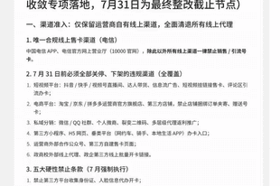 运营商干掉了流量卡,他们真的玩不起了。