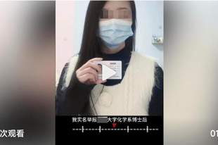 “985高校博士后被曝在妻子孕期出轨”后续：涉事男子已入职新高校，学校回复称将进行审查