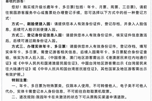 被指“不刷脸不让进”,广东一景区最新回应