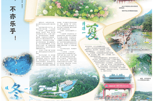 八方来贺,不亦乐乎!