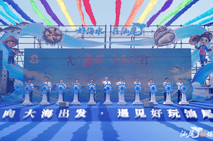 当海，不止于海，还有万千模样！2026年汕尾开渔文旅活动多重精彩