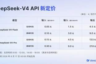 DeepSeek调价,今天生效
