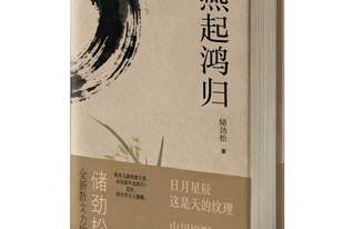 古典语境下的艺术重构