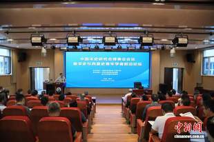 专家学者齐聚银川对话宋夏历史 深化多民族交融史学研究