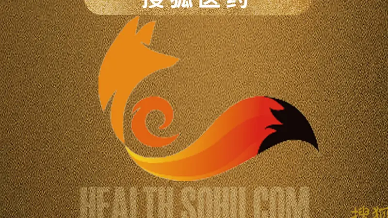 搜狐医药 | 专利延期5年仍入围集采！诺华与仿制药企就心衰重磅药沙库巴曲缬沙坦开启长期博弈
