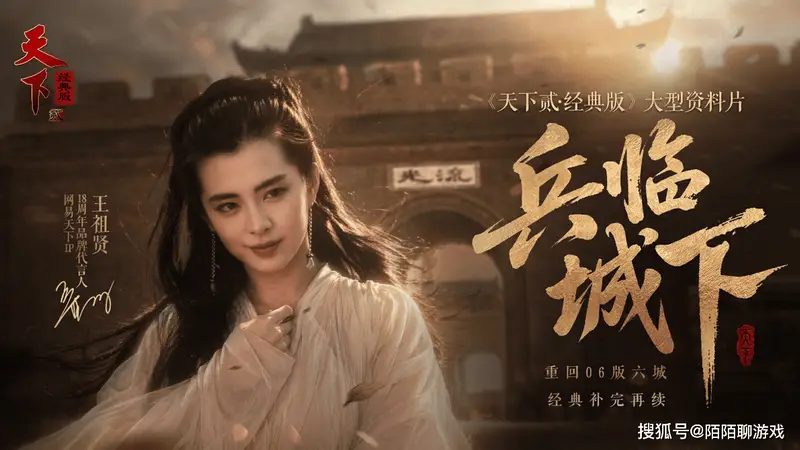 补贴层层加码，《天下贰·经典版》六城争夺一触即发！