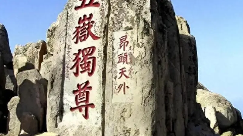 泰山是收门票者的山，还是人民的山？