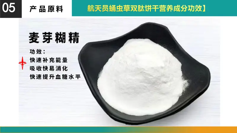 航天员食品和普通食品营养方面区别
