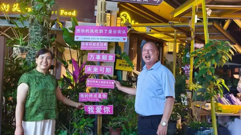 夜宿德宏芒市傣族古镇