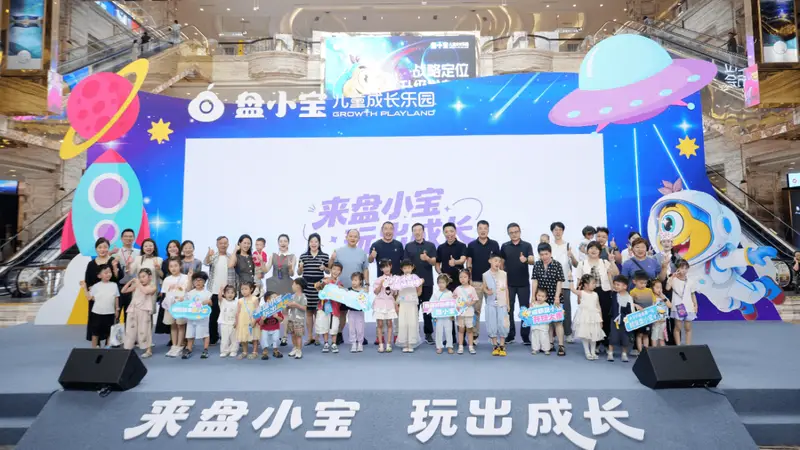 盘小宝战略定位升级：当儿童乐园不再只是“乐园”