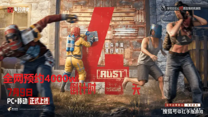 《失控进化》预下载开启!7.9公测开服!4000万预约福利与新手生存开荒指南