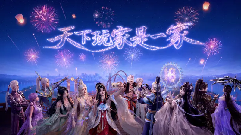 报告,大荒入侵成都计划圆满成功!赴一场《天下》的江湖梦~