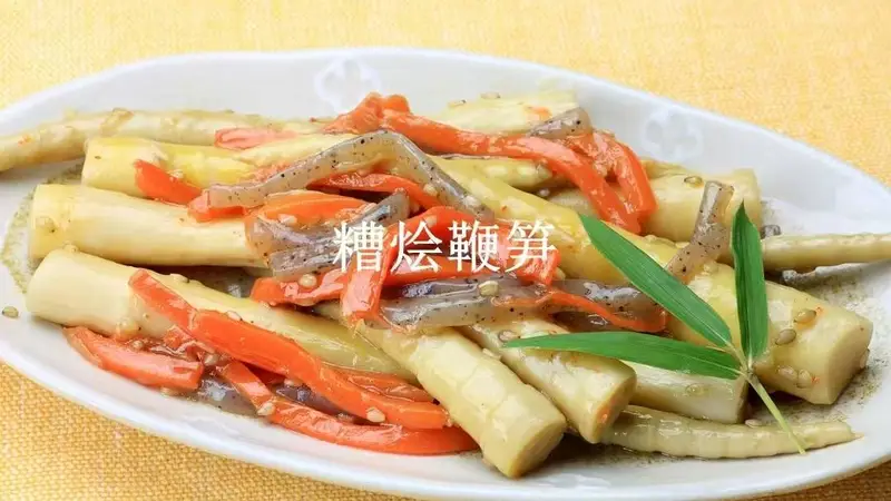 一口咬住江南夏日的清鲜：糟烩鞭笋