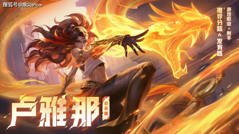 卢雅那以正统身份登录体验服,刘备巨幅加强,马超隐藏机制削弱