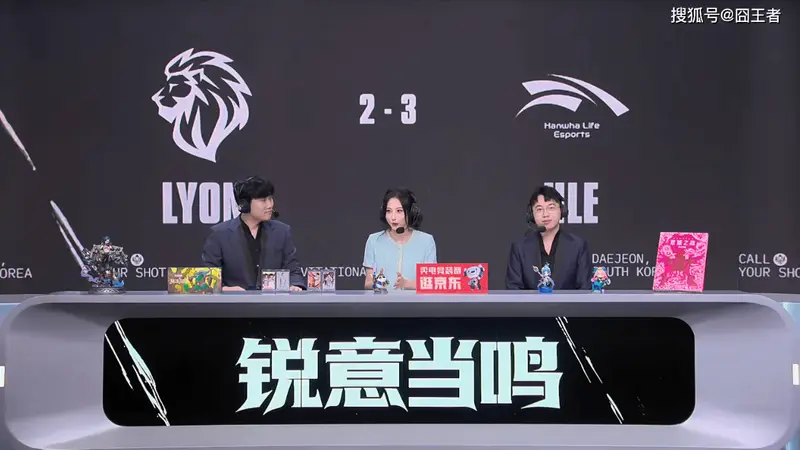 MSI:神王之战,功亏一篑!HLE力克LYON,晋级决赛