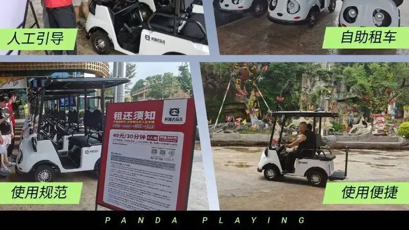 景区运营贴士 | 折返率偏高?可能是代步配套没跟上