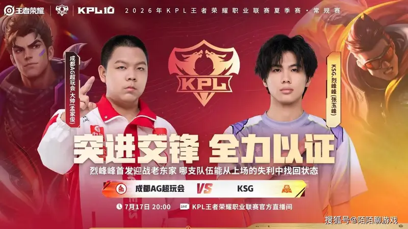 原创首个晋级季后赛的战队即将产生,但不会是AG,KSG生死战大战AG!