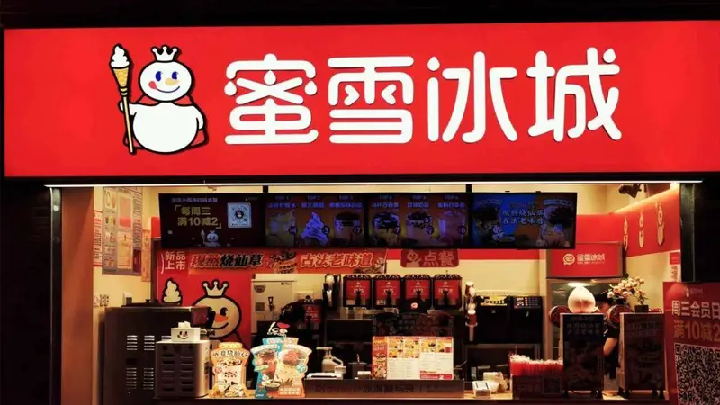 市值蒸发超1500亿港元，“雪王”不受资本待见了？