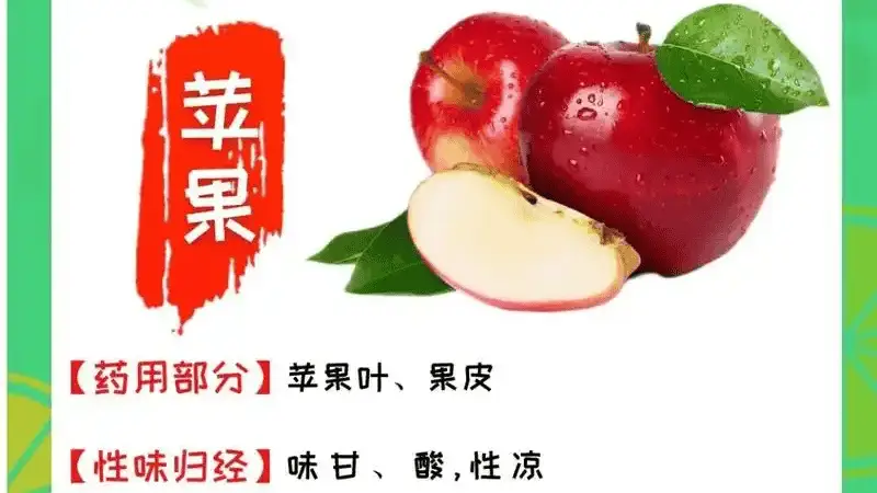 苹果的营养密码：一颗果实里的健康奥秘