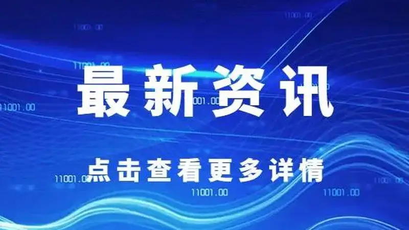 博雅关注 | 文旅部新规！5项旅游行业标准10月实施，绿道、山地旅游这样建