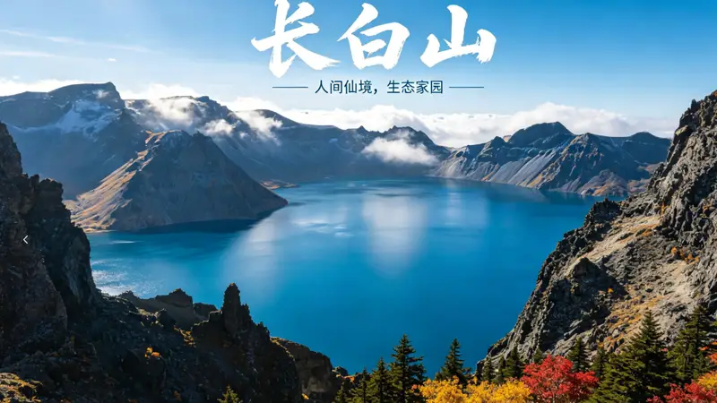 长白山从长春出发的5日跟团,口碑好的旅行社如何优化沈白高铁接驳?时间节省实测