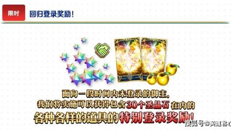 错过开服别焦虑！《FGO》十周年回归依旧可领近700抽免费福利