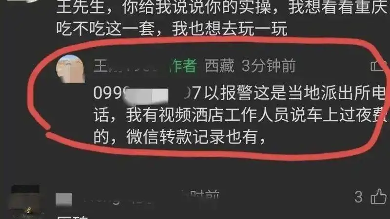 被西藏拉黑之后，网友爆料王先生跑云南想故技重施，却被店家认出